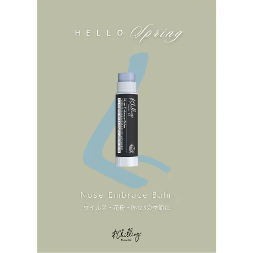 &Chillingノーズエンブレイスバーム /花粉/ウイルス/PM2.5/ハウスダスト/アレルギー/リップ