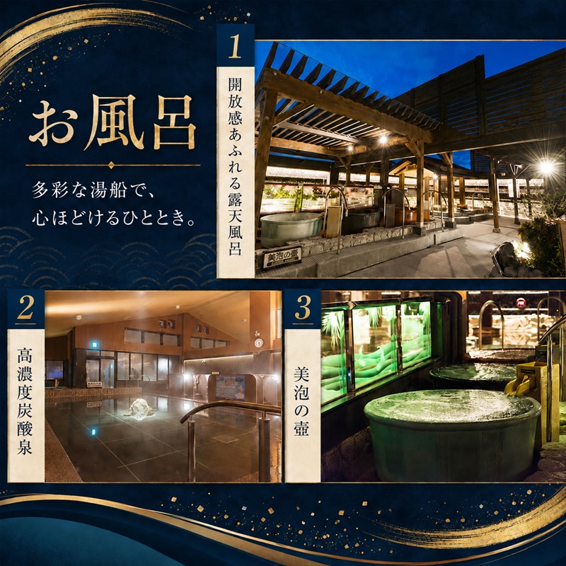 土日祝も利用OK】 【入浴券 10枚】 湘南RESORT SPA 竜泉寺の湯 湘南