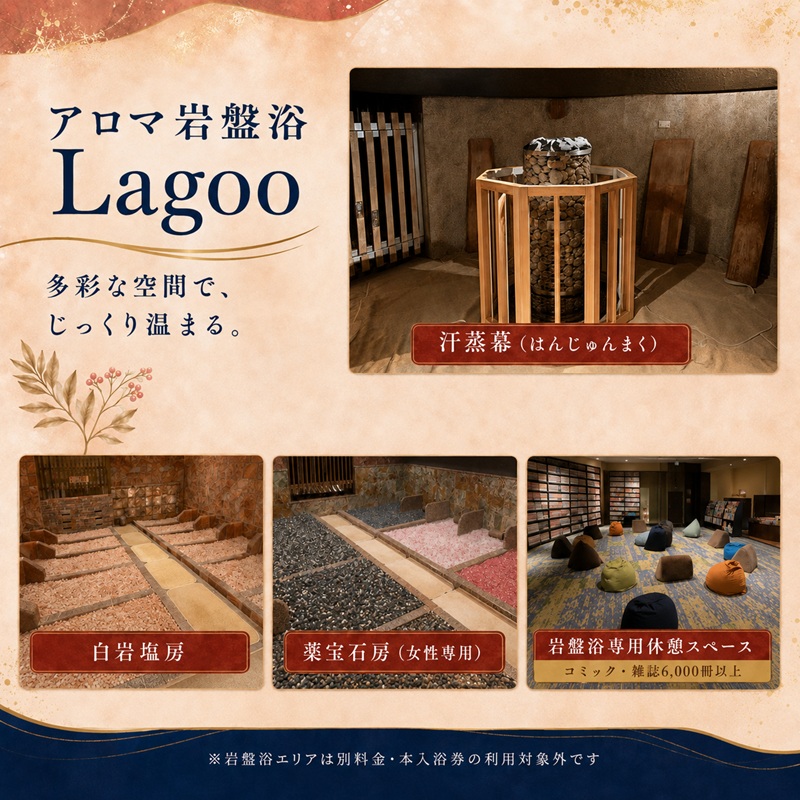 土日祝も利用OK】 【入浴券 10枚】 湘南RESORT SPA 竜泉寺の湯 湘南