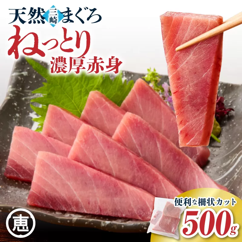 【決済から30日以内で発送予定 または 配送月が選べる】天然 三崎まぐろ 赤身 ベタミ