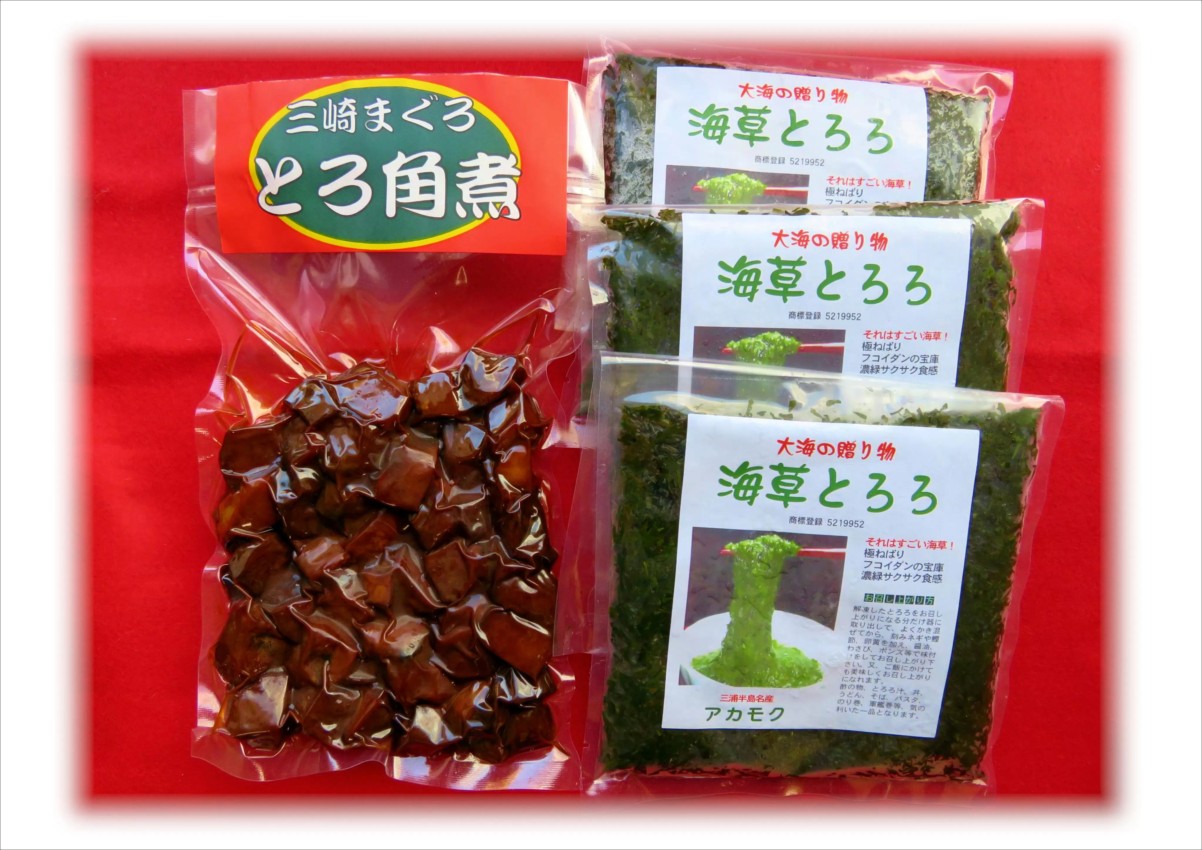 【簡単ヘルシー】三浦名産天然アカモクと特製三崎まぐろのとろ角煮