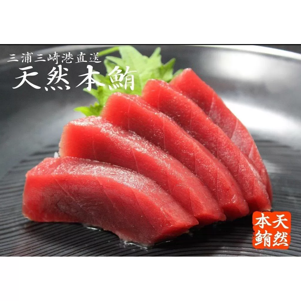 天然本鮪赤身たっぷり1kg