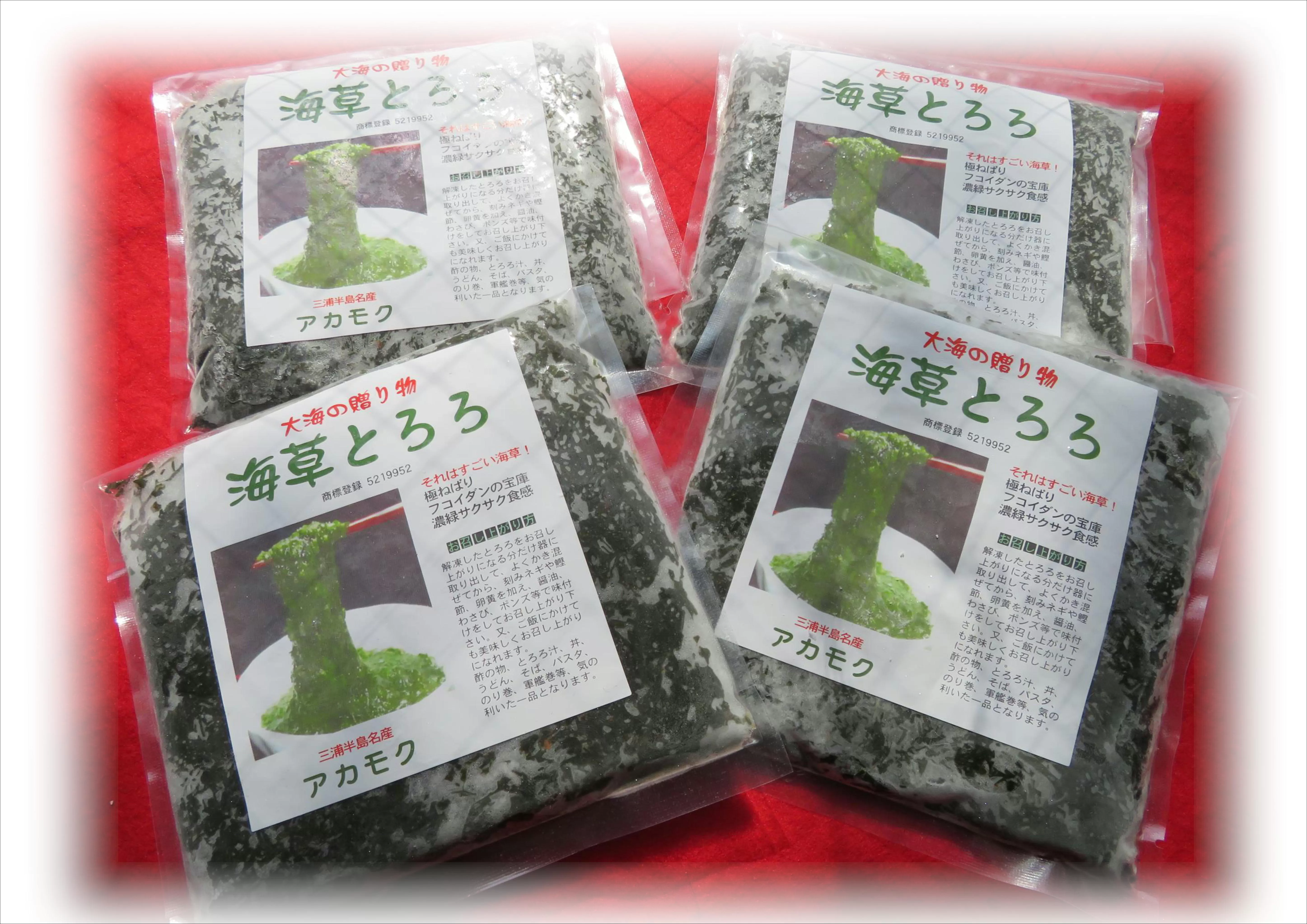特製三浦名産 天然アカモク「極・ねばり」