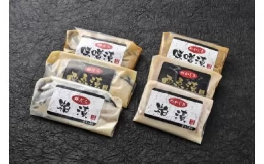 銀だら・めかじき味噌漬・粕漬西京漬セット