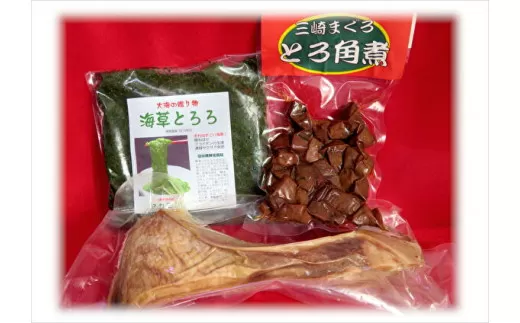 【お手軽簡単】アカモク・トロ角煮・カマ煮セット