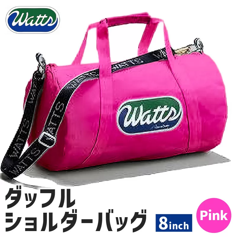 DBS-8 ダッフルショルダーバッグ8インチ＜ピンク＞