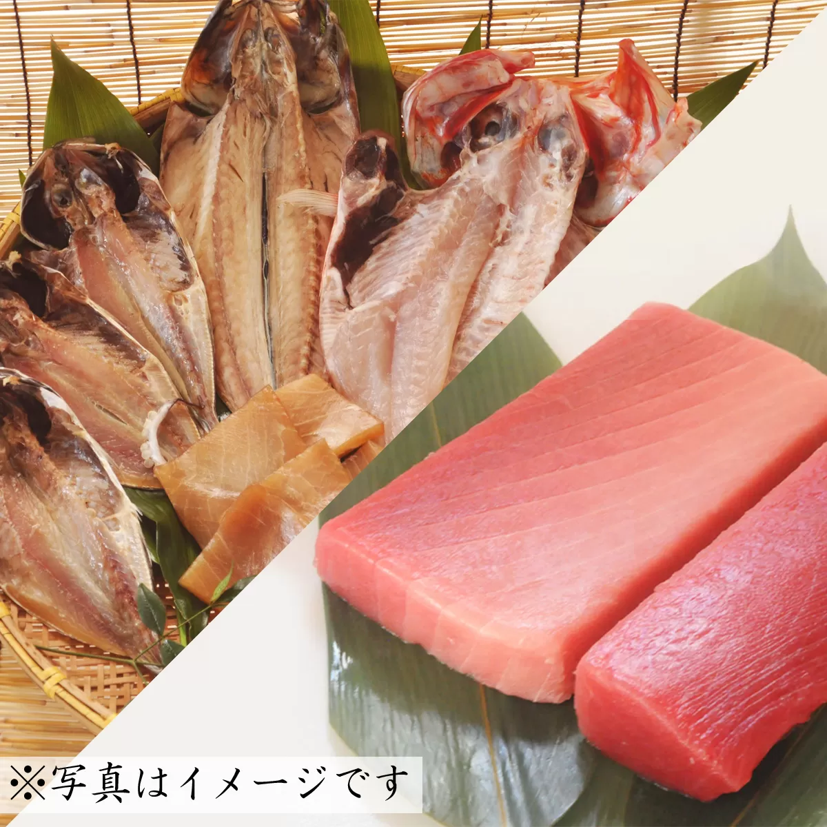 魚音おまかせ干物＆まぐろセット