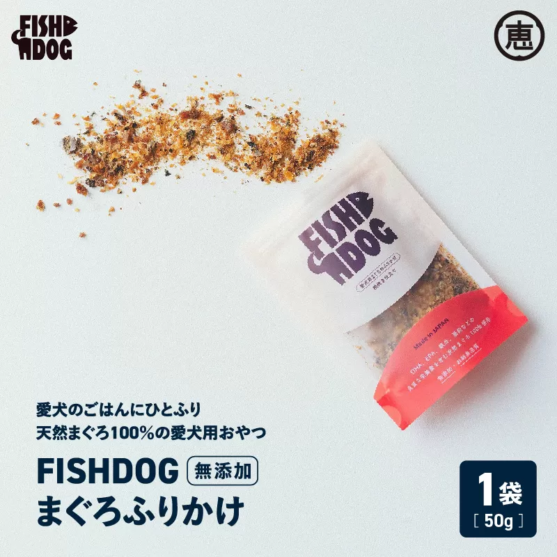 FISHDOG まぐろふりかけ