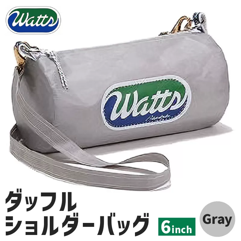 DBS-6 ダッフルショルダーバッグ6インチ＜グレー＞