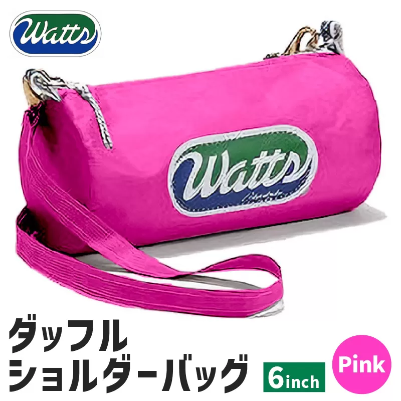 DBS-6 ダッフルショルダーバッグ6インチ＜ピンク＞