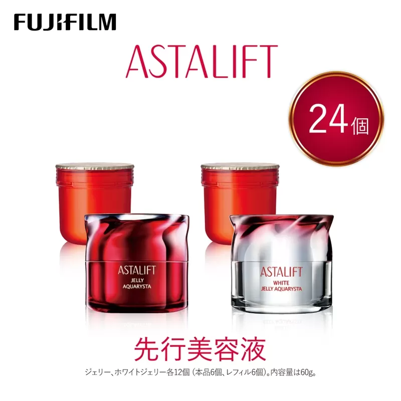 富士フイルム アスタリフト《先行美容液》ジェリーアクアリスタ本品＋レフィル24個セット【化粧品 コスメ スキンケア メイク エイジング 富士フイルム 先行美容液 アスタリフトジェリーアクアリスタ 神奈川県 南足柄市 】