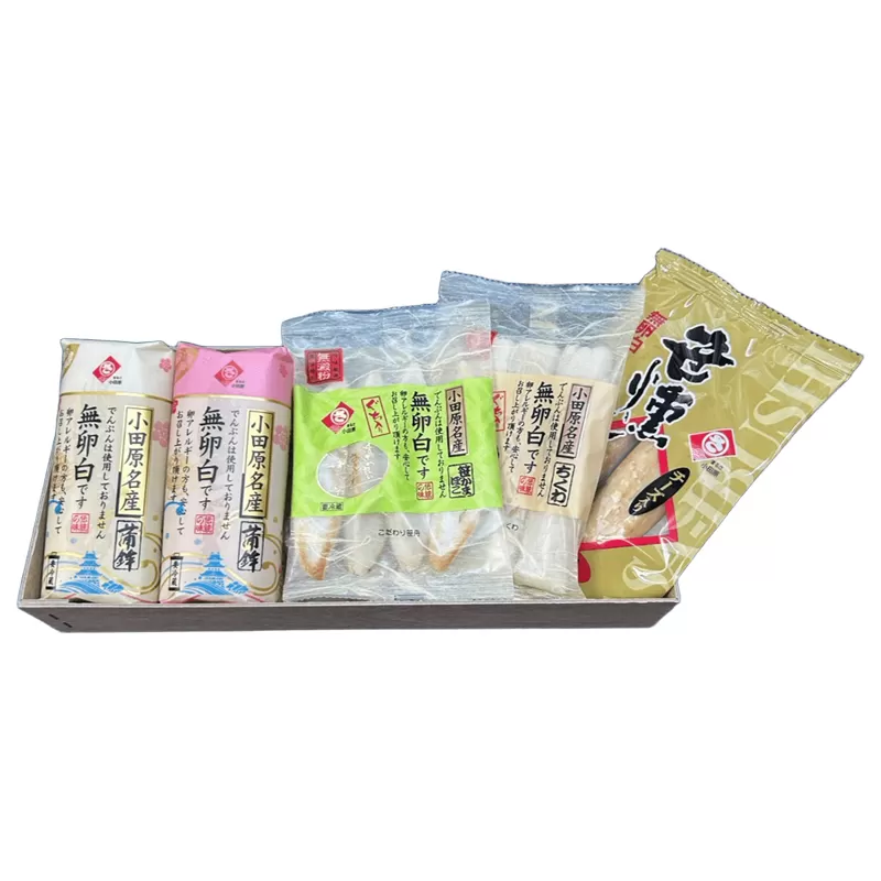 【迎春】こだわりかまぼこ詰め合わせ5品　こだわりギフト〈出荷時期：2025年12月24日～順次発送〉【 ギフト プレゼント 贈り物 お返し おいしい 神奈川県 南足柄市 】