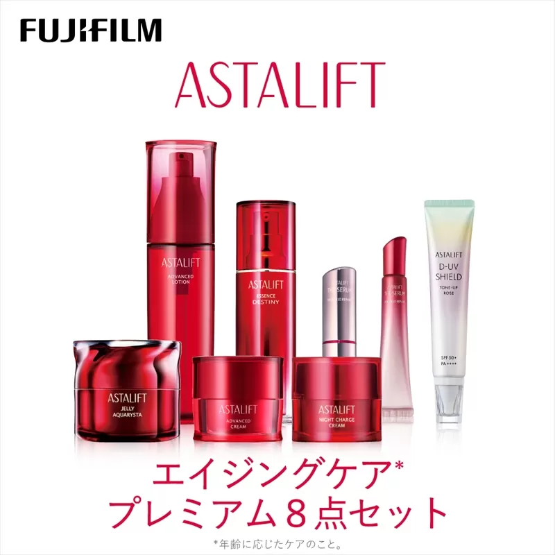 富士フイルム アスタリフト《エイジングケア プレミアム８点セット 》アスタリフト( 各1個）
