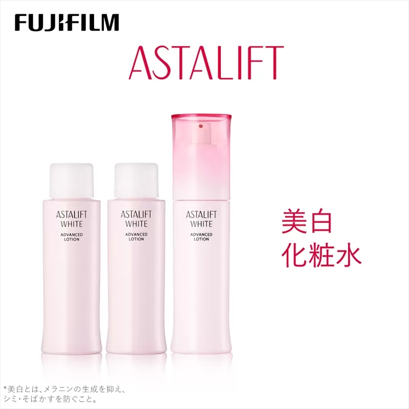 富士フイルム 《美白化粧水》アスタリフト ホワイト アドバンスドローション130ml （本品×１ レフィル×２） 【化粧品 コスメ スキンケア メイク エイジング 富士フイルム 美白化粧水 アスタリフト ホワイト ブライトローション 神奈川県 南足柄市 】