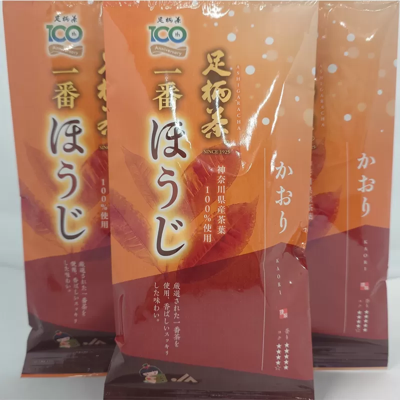 足柄茶一番ほうじかおりリーフ3袋セット【お茶 足柄茶 神奈川県 南足柄市】