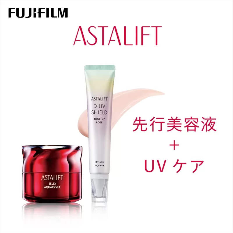 富士フイルム アスタリフト《先行美容液＋UVケア》アスタリフト ジェリーアクアリスタ 60g　アスタリフト D-UVシールド トーンアップ ローズ 30g 【 化粧品 コスメ 富士フイルム 神奈川県 南足柄市 】
