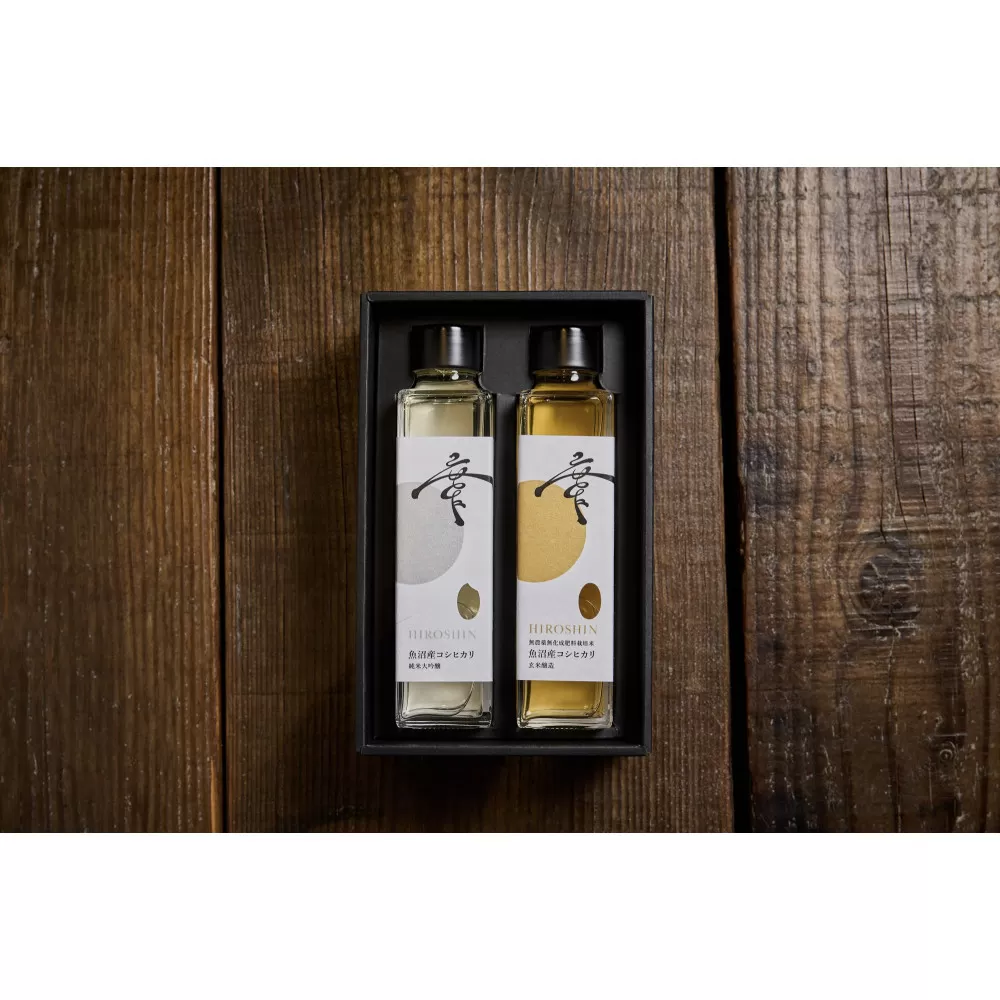 魚沼産コシヒカリ日本酒 【廣新】2本BOX