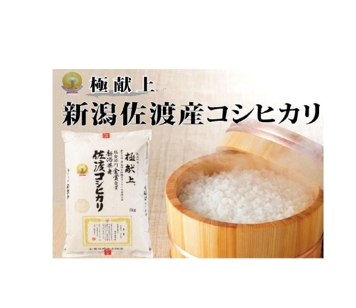 新米コシヒカリ】土岐イオン
