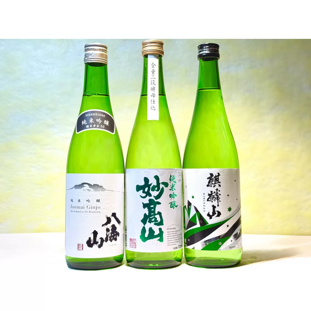 新潟の上中下越 純米吟醸「山」セット(720ml×3本)