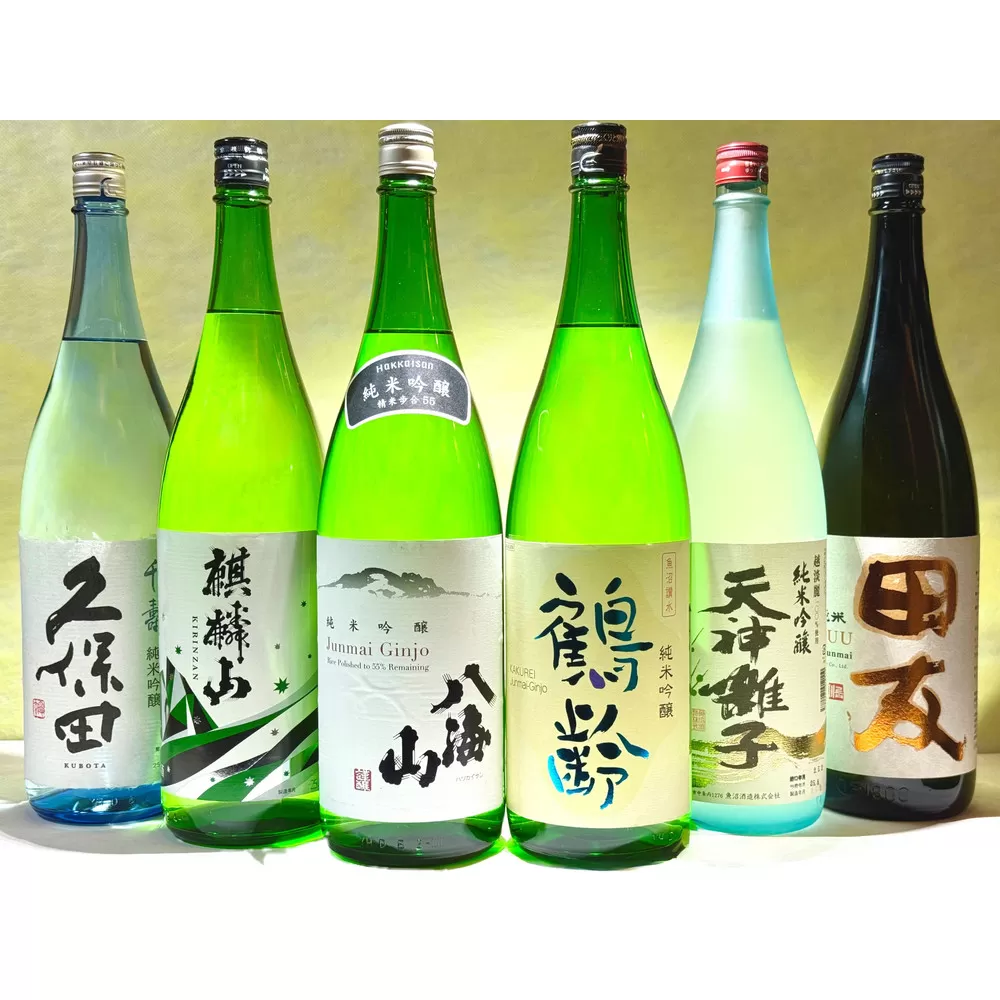 新潟の厳選酒蔵 純米吟醸飲み比べセット(1800ml×6本)