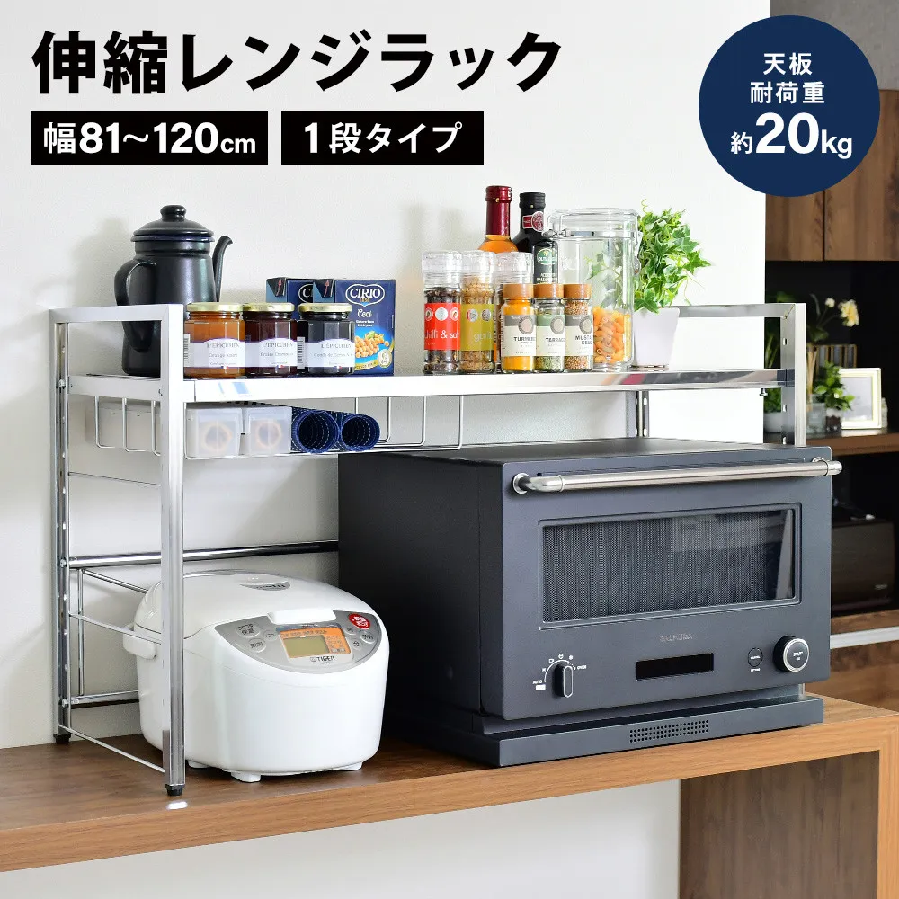 DS100 頑丈ステンレス伸縮天板ラック ワイドタイプ 1段