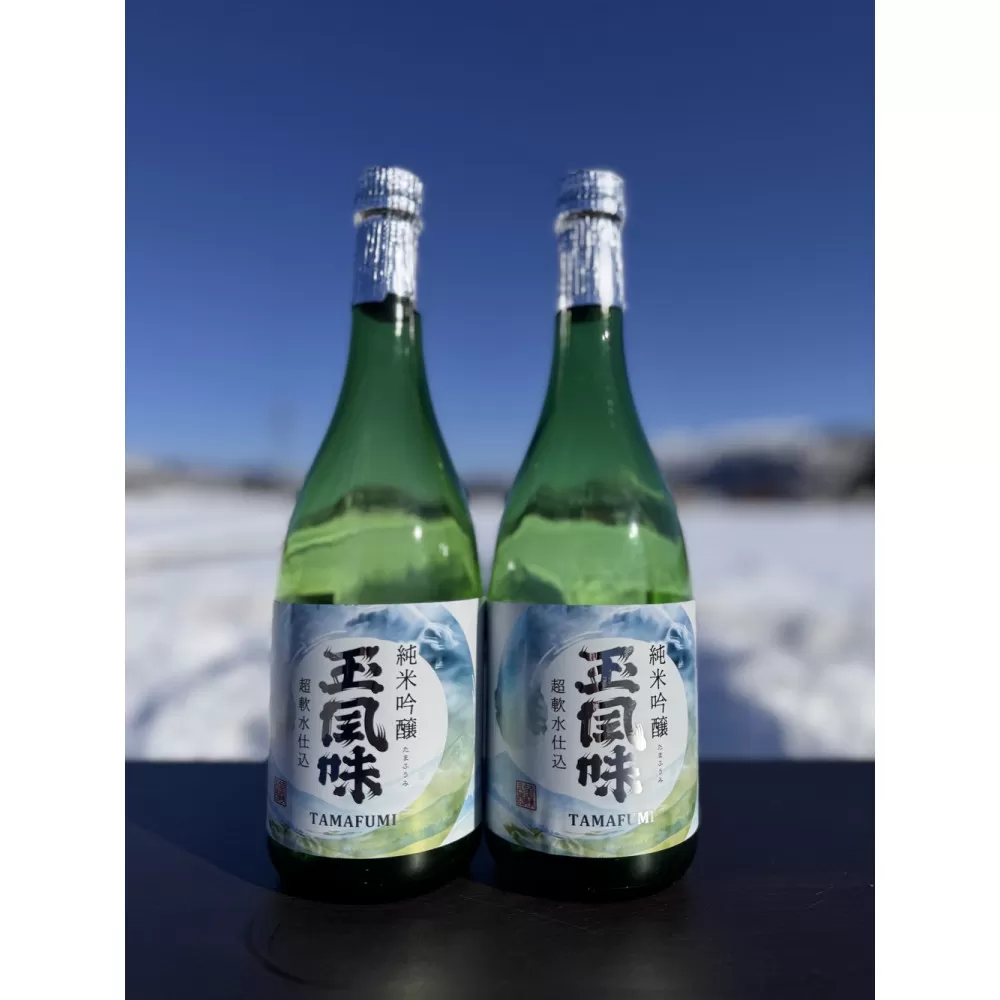 純米吟醸　玉風味　720ml×2本セット