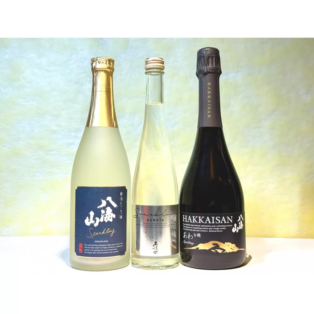 八海山・久保田スパークリングSAKEセット(720ml×2本、500ml×1本)