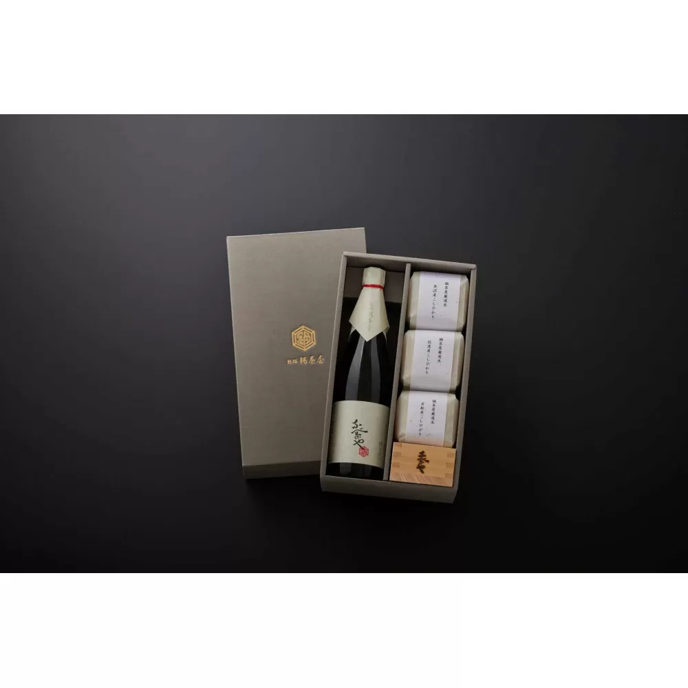 米3種類と日本酒の詰め合わせ