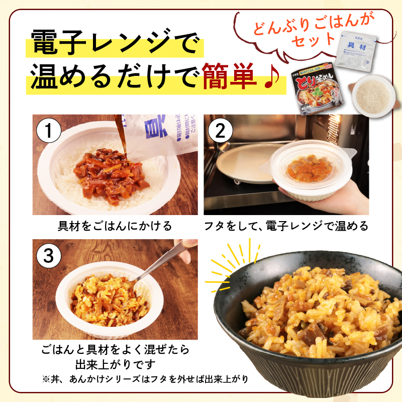 レンジで簡単 ご飯付き 丸美屋 親子丼 ビビンバ とり釜めし 30食まとめ売り レンジで簡単 ご飯付き 丸美屋 親子丼 ビビンバ とり釜めし 30食