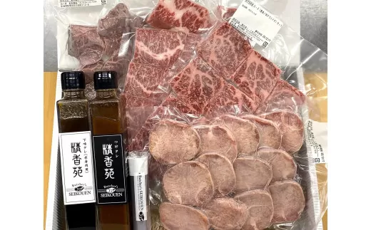 人気焼肉セット！ 瞬間冷凍 【 精香苑 牛肉 和牛 焼肉 バーベキュー ロース カルビ ハラミ タン 牛タン セット ギフト 中元 歳暮 H26 】