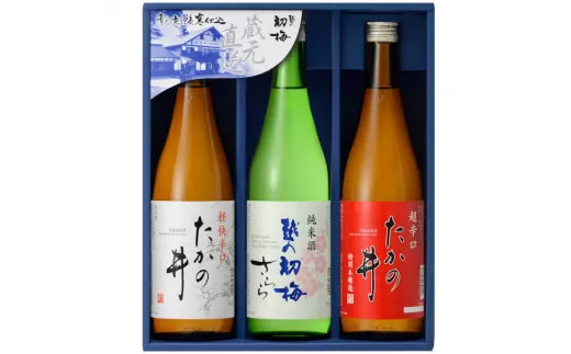 r05-011-013 高の井酒造　飲み比べ3本セット（720ml×3本）（TNS-720）日本酒 新潟県 小千谷市