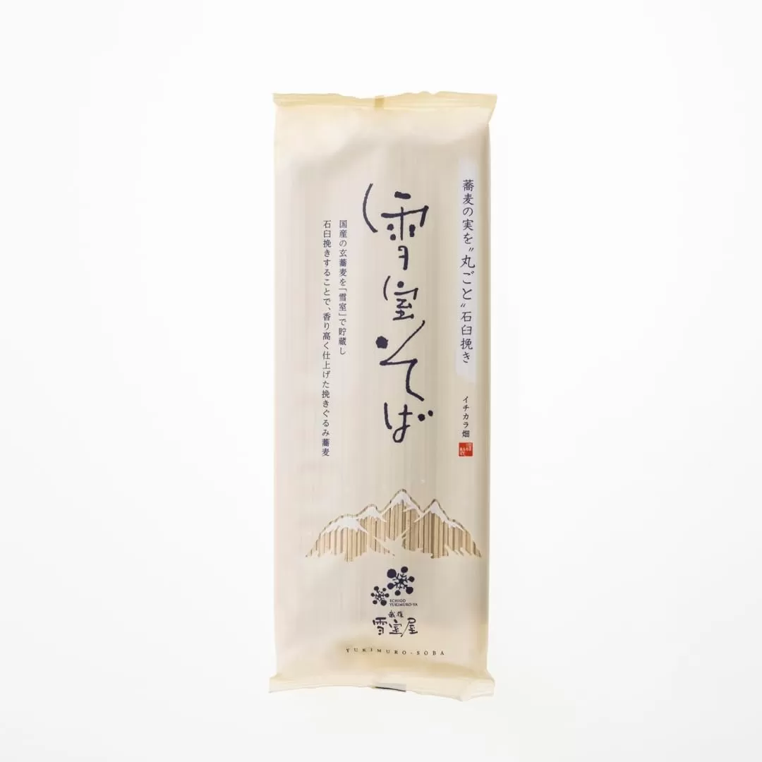 【無農薬栽培の玄そば100％使用】雪室そば 乾麺 180g×12個セット(オーガニック・無農薬栽培) イチカラ畑 【0021-0003-01】