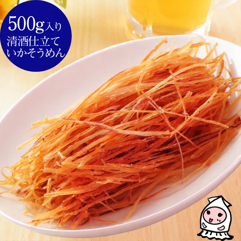 珍味 清酒仕立ていかそうめん 500g【上越銘酒能鷹使用】おつまみ つまみ いか イカ 常温 新潟 上越 西沢珍味販売