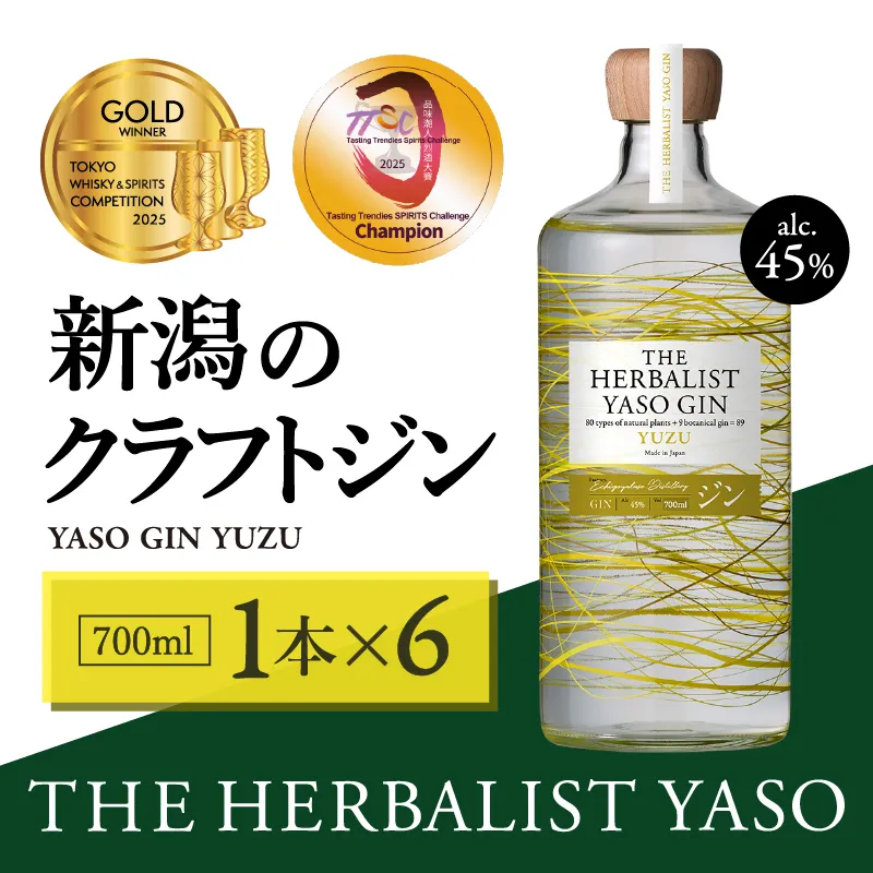 THE HERBALIST YASO GIN YUZU700ｍｌ 6本 お酒 新潟クラフトジン クラフト ジン 新潟 新潟県産 にいがた 上越 上越産 越後薬草
