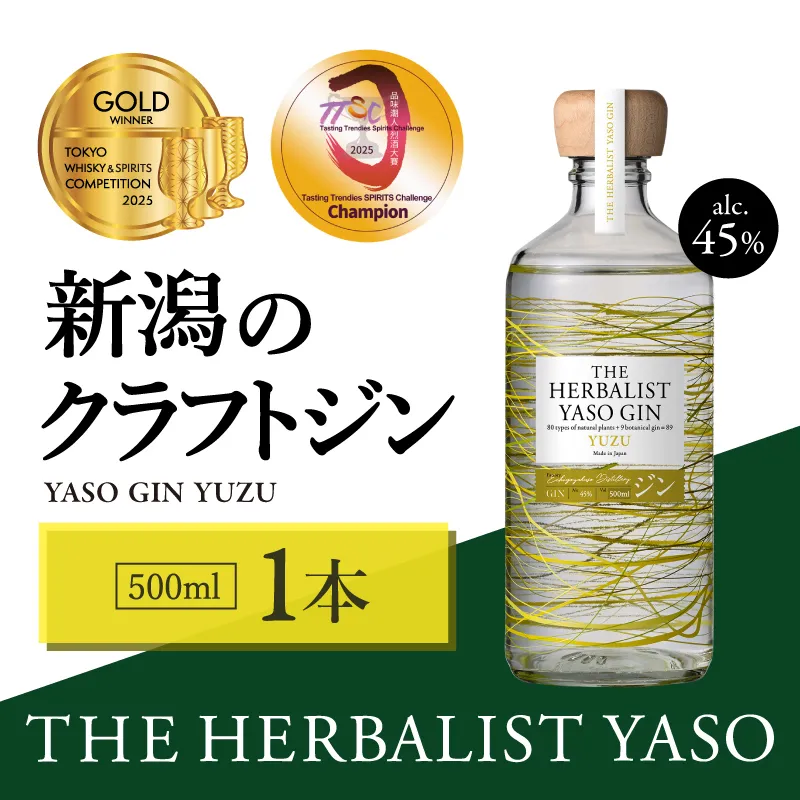 THE HERBALIST YASO GIN YUZU500ｍｌ 1本 お酒 新潟クラフトジン クラフト ジン 新潟 新潟県産 にいがた 上越 上越産 越後薬草