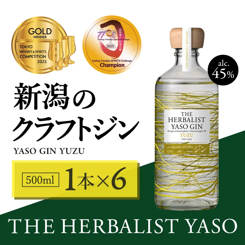THE HERBALIST YASO GIN YUZU500ｍｌ 6本 お酒 新潟クラフトジン クラフト ジン 新潟 新潟県産 にいがた 上越 上越産 越後薬草