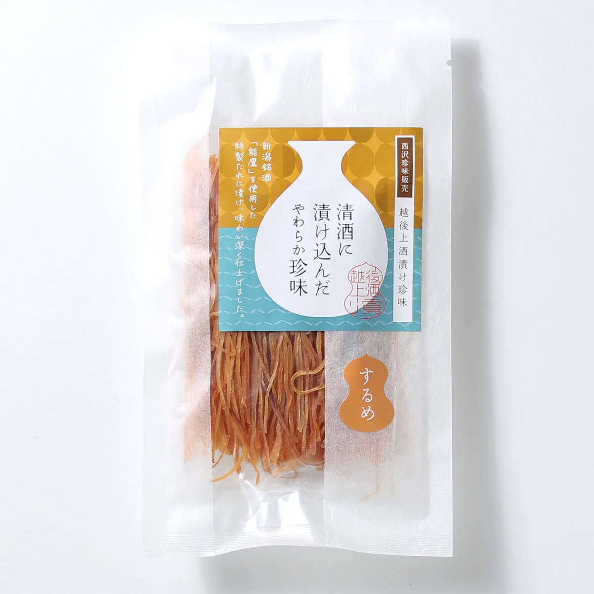珍味 清酒仕立ていかそうめん 52g【上越銘酒能鷹使用】おつまみ つまみ いか イカ 常温 新潟 上越 西沢珍味販売