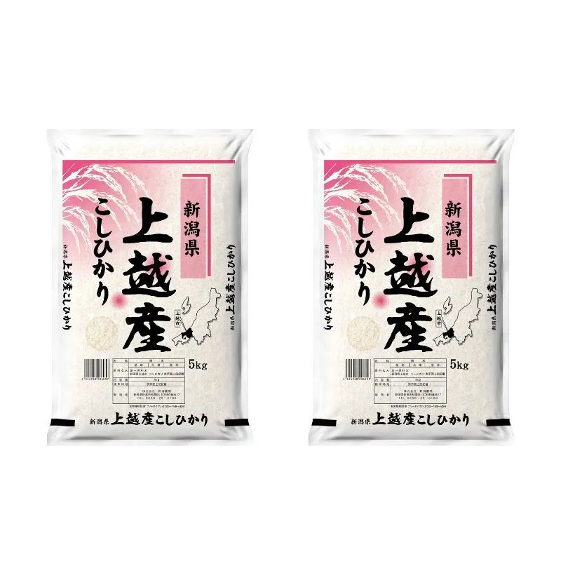 【最短3日配送】農家応援! コシヒカリ 10kg 緊急価格改定 新潟県 上越市産 令和7年産 お米 精米 米 ご飯 送料無料