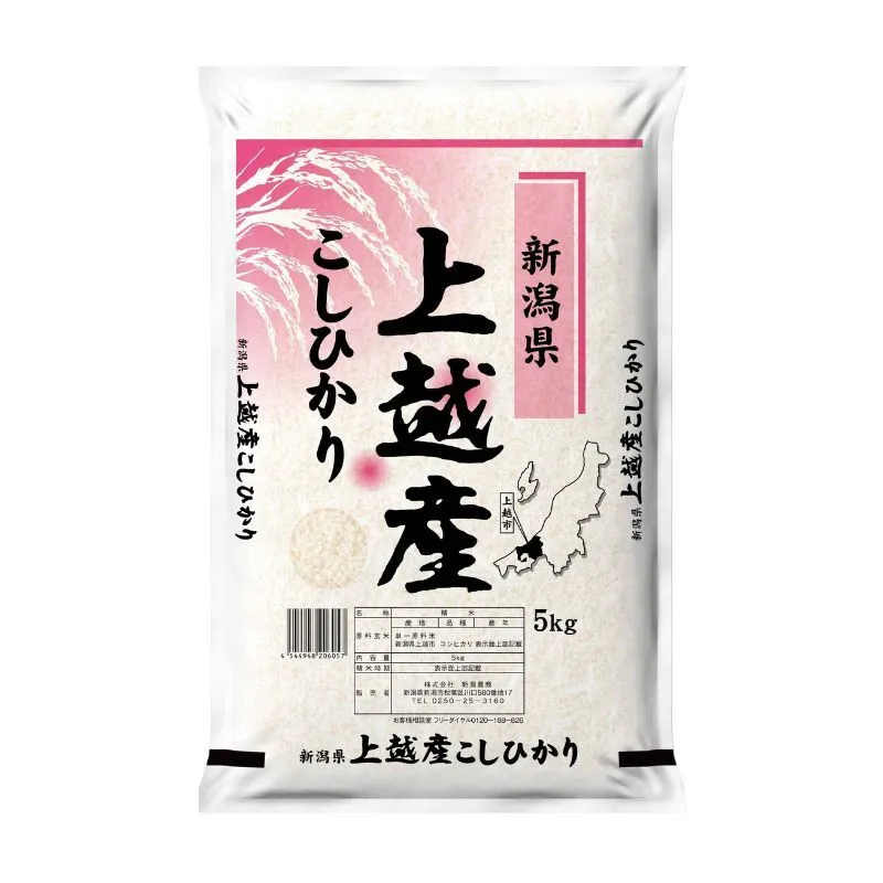【7月下旬より配送】農家応援! コシヒカリ 5kg  3か月定期便 緊急価格改定 新潟県 上越市産 令和7年産 お米 精米 米 ご飯 送料無料