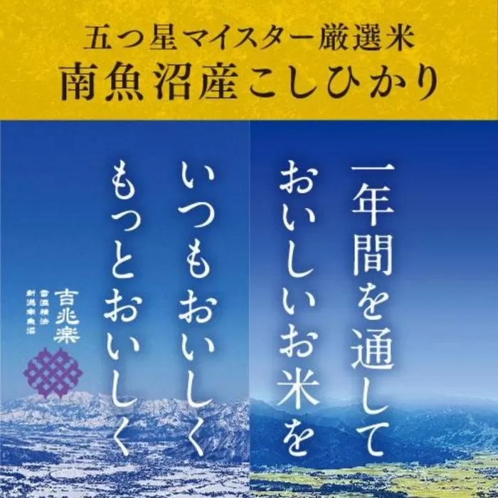 【頒布会】（2kg×10  全6回）契約栽培　雪蔵貯蔵米　南魚沼産こしひかり
