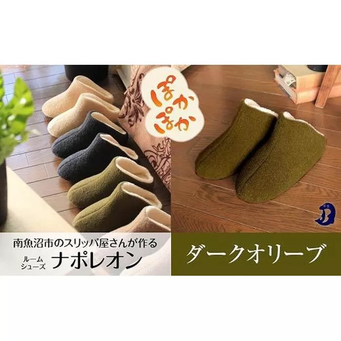 フェルトジャージナポレオン　Lサイズ　オリーブ