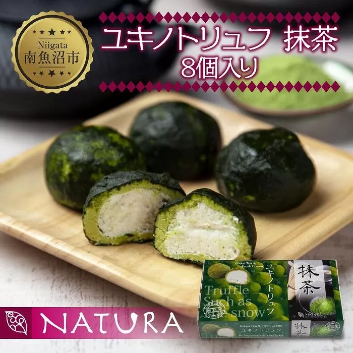 ユキノトリュフ 8個 チョコレート 抹茶 抹茶味 おやつ スイーツ  洋菓子 バレンタイン 誕生日 お祝い 贈り物 ギフト 取り寄せ 冷凍 グルメ パーティー 魚野の里 ナトゥーラ 新潟県 南魚沼市
