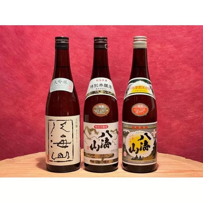 八海山伝統の吟醸つくり720ml×3本セット