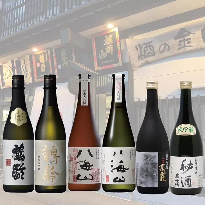 南魚沼3蔵高級酒バラエティーセット(720ml×6本)