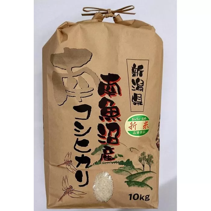 南魚沼産コシヒカリ10kg 令和7年産