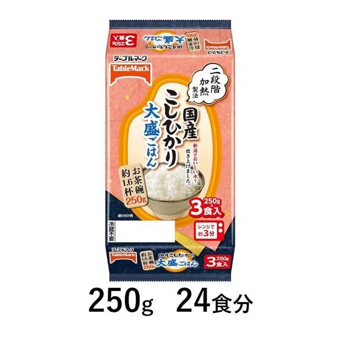 国産こしひかり　大盛　250g×24食分　／テーブルマーク　パックごはん
