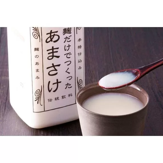 ＜八海醸造＞麹だけでつくったあまさけ［60N1764］【高島屋 選定品】