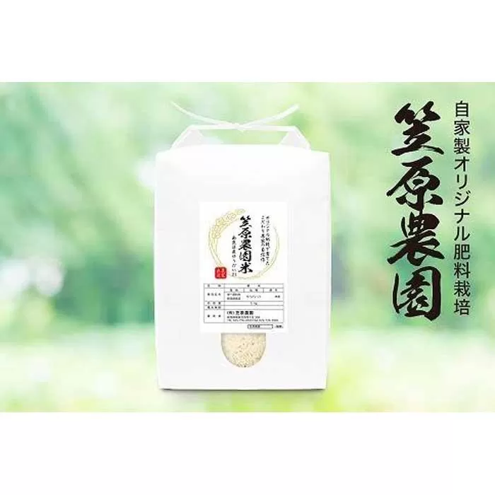 【令和７年産新米予約／令和７年（2025年）９月下旬から順次発送】南魚沼産 笠原農園米 ゆうだい21　５kg