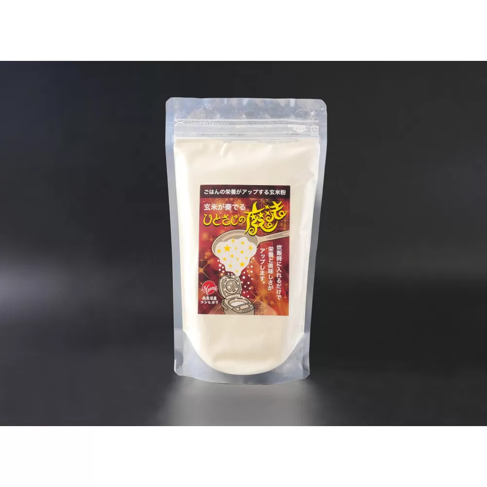 玄米全粒粉が奏でるひとさじの魔法 300g×5