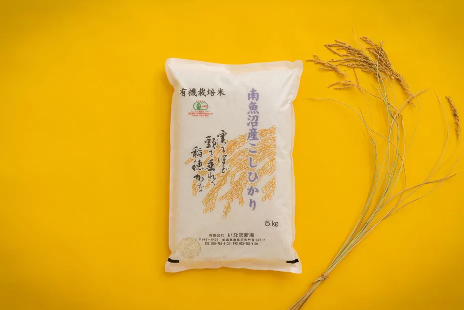 【令和7年産】 有機JAS認定米「南魚沼産コシヒカリ」精米5kg 有機栽培米【新潟県 特A地区】